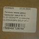 Личинка замка двери передней левой BLIC 6010-01-022427P (с ключом) VOLKSWAGEN GOLF 97-> - изображение 5