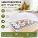 Захисна сітка для продуктів парасолька 70х50х29 см харчова сітка від комах прозоро-Білий - зображення 1