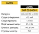 Датчик диму AURIS - изображение 2