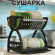 Двухуровневая Сушилка для посуды (30.5 x 24 x 33 см), пластиковая сушилка на кухню + съемный поддон, органайзер для сушки посуды - изображение 1