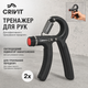Эспандер кистевой CRIVIT регулируемый 10–40 кг KT-13430 2 шт - изображение 2