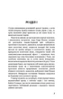 Портрет Доріана Грея - Оскар Вайлд - (9786175481370) - изображение 4