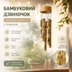 Бамбуковый колокольчик музыка ветра 5 трубочек Кольцо - изображение 4