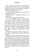 Жахастики Фазбера. Книга 10: Дружнє обличчя - Коутон Скотт - 978-617-548-549-1 - зображення 7