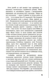 Зима тривоги нашої - Стейнбек Джон - 978-617-548-547-7 - изображение 6