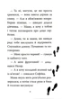 Знайомтесь, Шерлок! Книга 5 - Антонова Леся - 978-617-869-115-8 - зображення 6
