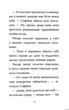 Знайомтесь, Шерлок! Книга 5 - Антонова Леся - 978-617-869-115-8 - зображення 8