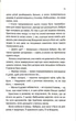 Квіти з корінням - Саліпа Ольга - 978-617-151-905-3 - зображення 8
