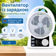 Портативний акумуляторний вентилятор N288 8″ із сонячною панеллю, Power Bank 5500 мАг, LED-лампами, FM-радіо та Bluetooth - зображення 3