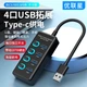 USB-хаб Youlianxing USB 3.0, 4 порта, 1 метр, с переключателями, для ноутбуков и настольных компьютеров, онлайн-банкинг, USB-накопители, многопортовый адаптер U304-1 - изображение 5