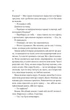 Коли ми вірили в русалок - Барбара О'Ніл (9786171709232) - зображення 16