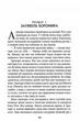 Володар Перснів. Частина друга. Дві вежі - Джон Р. Р. Толкін (9786176642084) - зображення 5