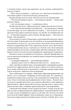 Книга Нові Темні Віки. Колапс. Макс Кідрук - изображение 4