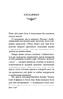 Книга Розпусні загублені хлопці. Книга 4. Принци фейрі. Ніккі Сент-Кроу - зображення 2