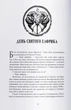 Книга Чорти. Джо Аберкромбі - изображение 2