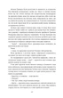 Книга Хованки з хижаком. Ендрю Мейн - изображение 4