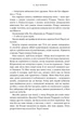 Книга Ті, що вірили. Limited edition. Ребекка Маккай - зображення 4