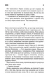 Книга Казка. Стівен Кінг - зображення 10