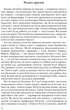 Книга Цитадель. Арчибальд Джозеф Кронін - зображення 9