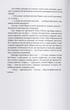 Книга Королі Жаских Земель. Ніколас Імс - изображение 4