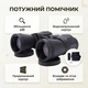 Бинокль RIAS 20x50 водонепроницаемый с чехлом Black (3_08242) - изображение 2