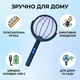 Мухобойка электрическая RIAS Telescopic с выдвижной ручкой USB Type-C 48–89 см Grey (3_08255) - изображение 3