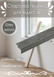 Стартовая планка для откосов SIMBUD 2 м Grey wood - изображение 1