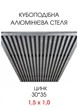 Комплект кубообразного реечного алюминиевого подвесного потолка SIMBUD цинк - изображение 1