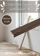 Стартовая планка для откосов SIMBUD 2 м Maroon multii - изображение 1