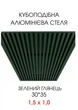 Комплект кубообразного реечного алюминиевого подвесного потолка SIMBUD RAL6005 глянец - изображение 1