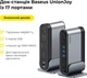 USB-хаб Baseus UnionJoy 17-Port Triple-Display Docking Station Space Grey (USB-C to HDMI4K@60Hz x 2+DP4K@60Hz x 1+USB3.0 x 3+USB-C3.0 x 2+USB2.0 x 2+PD x 1+PC) (B00532304811-00) - зображення 9