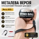 Гироскопический тренажер эспандер для кисти металлический Gyro Ball 410 г с ремешком, тренажер для рук и предплечий - изображение 6