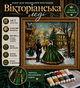 Набор для вышивки крестом "Викторианская леди" - 40х40 см, 14CT, канва Аида с нанесенным рисунком - изображение 2