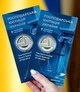 Монета "Хозяйственная юстиция Украины" в капсуле и сувенирной упаковке - изображение 2