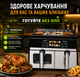 Аерогриль-фритюрниця T.K.Line 8500Вт сенсорна з 2 секціями 10 л і 8 л із функцією приготування різних страв - зображення 5