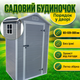 Сарай HomeStar 92,2х122,5х202см пластик/металл для инвентаря хозяйственный блок с замком бокс односкатный сборный - изображение 1