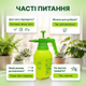 Обприскувач ручний 1.5л для саду теплиці кімнатних рослин розпилювач добрив помповий пульверизатор - зображення 7