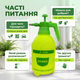 Опрыскиватель ручной 3л для сада теплицы комнатных растений распылитель удобрений помповый пульверизатор - изображение 7