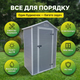 Сарай HomeStar 92,2х122,5х202см пластик/металл для инвентаря хозяйственный блок с замком бокс односкатный сборный - изображение 5