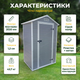 Сарай HomeStar 92,2х122,5х202см пластик/металл для инвентаря хозяйственный блок с замком бокс односкатный сборный - изображение 6