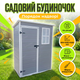 Сарай HomeStar 81х140,5х193см пластик/металл для инвентаря хозяйственный блок с замком бокс односкатный сборный - изображение 1