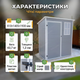 Сарай HomeStar 81х140,5х193см пластик/металл для инвентаря хозяйственный блок с замком бокс односкатный сборный - изображение 6