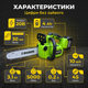 Аккумуляторная пила Dozer MS30 20В бесщеточная беспроводная цепная 300 мм для дров электропила 4 Ah автосмазка - изображение 6