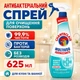 Антибактеріальний засіб для очищення поверхонь Chanteclair Multiuso Igienizzante 6 2 5 мл - зображення 1