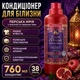 Кондиціонер для прання Tesori d'Oriente Перська мрія 7 6 0 мл - зображення 1