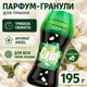 Парфумований кондиціонер-гранули для прання Lenor 195 г Ariel - зображення 1
