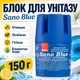 Средство для унитаза Sano Blue 149 г освежающий блок для туалета - изображение 1