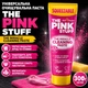Універсальна очищувальна паста The Pink Stuff для чищення 3 0 0г - зображення 1