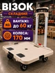Візок складний HP - 1187 480×440×985 мм для вантажу багажу покупок ручний візок чотири колеса з телескопічною ручкою тачка візок для перевезення вантажів - зображення 1
