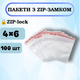 Пакеты с зип-замком Zip-Lock 4×6 см, 100 шт - изображение 1
